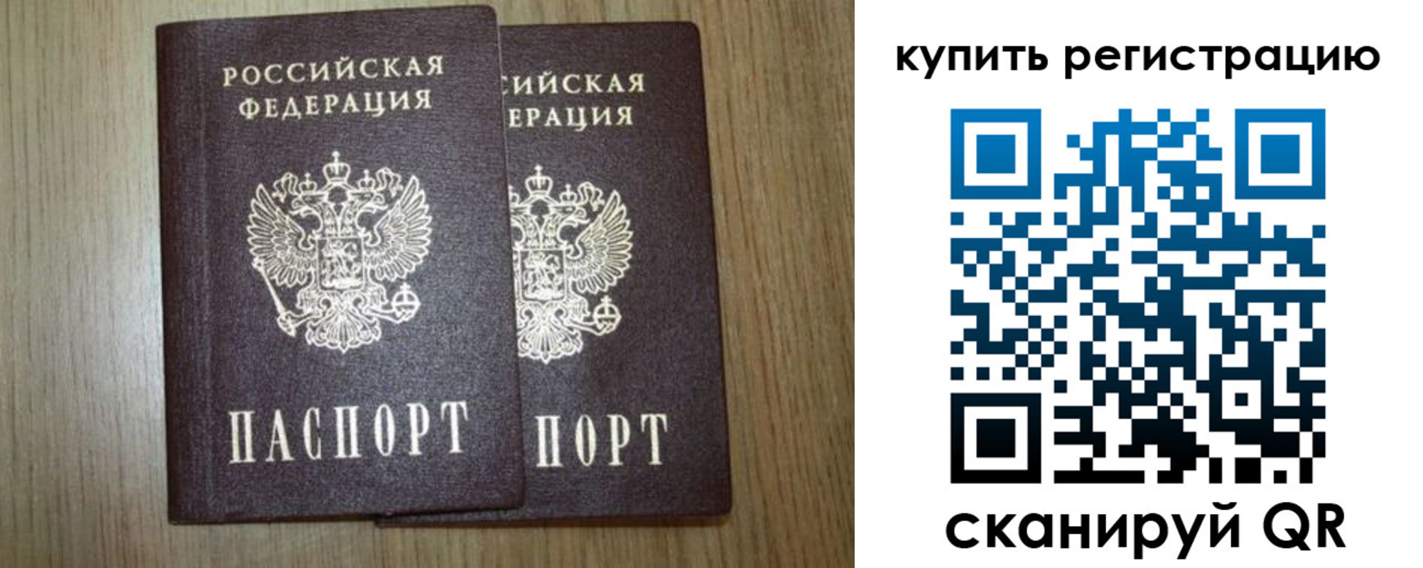прописка в квартире в Подольске