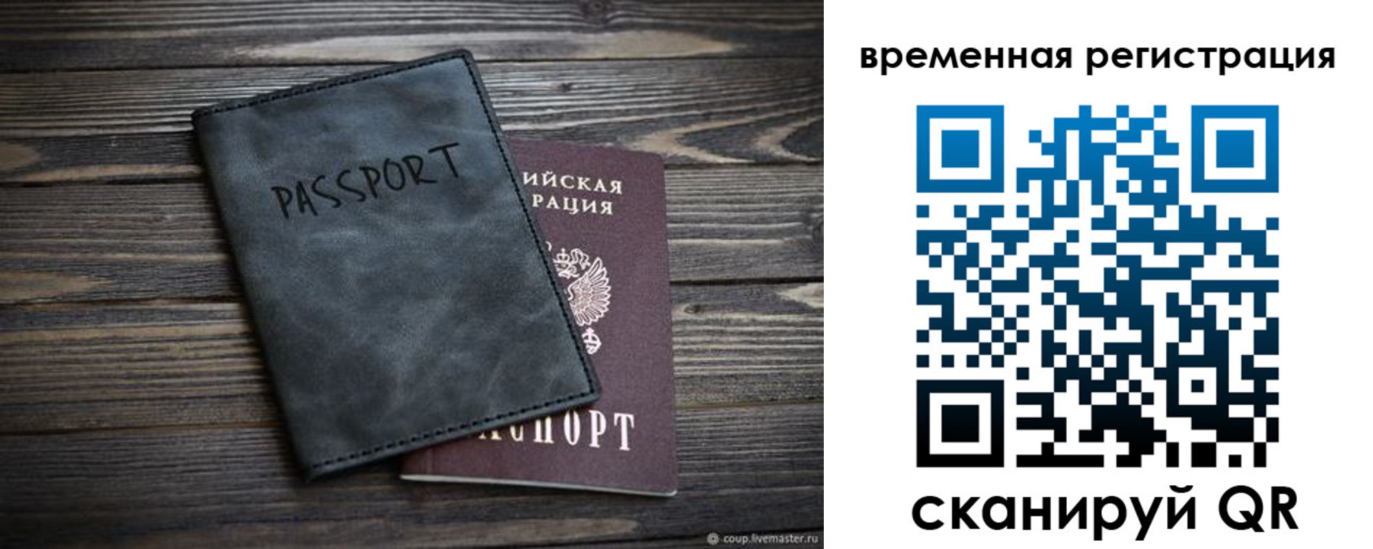 пропишу в квартире в Подольске